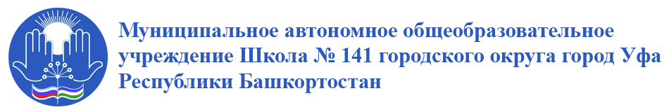МАОУ Школа №141