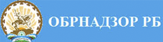 Управление по контролю и надзору в сфере образования РБ